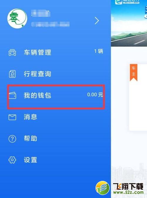 微信怎么开通高速e行自动支付_微信开通高速e行自动支付方法教程