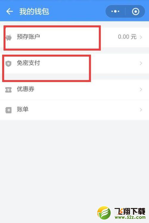 微信怎么开通高速e行自动支付_微信开通高速e行自动支付方法教程