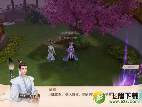 蓝港互动《芈月传之传奇佳人》暖春休闲玩法