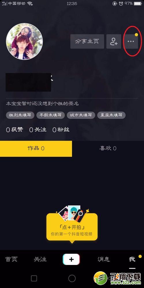 抖音怎么设置允许通讯录好友找到我_抖音允许通讯录好友找到我设置方法教程