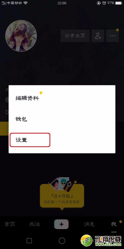 抖音怎么设置允许通讯录好友找到我_抖音允许通讯录好友找到我设置方法教程