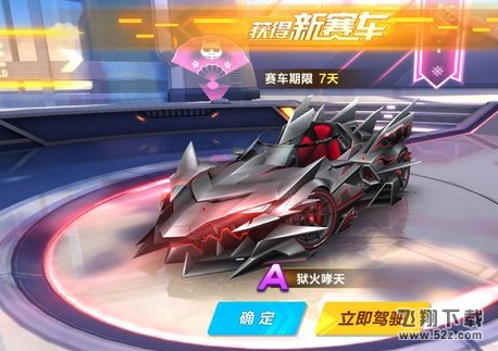 QQ飞车手游狗车地狱啸天怎么改装 地狱啸天最强改装方案分享
