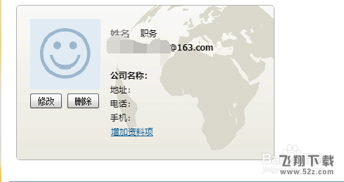 怎么设置个性化的网易邮箱_网易邮箱个性化设置方法教程