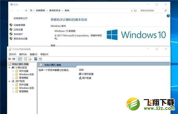 in10组策略怎么打开_win10家庭版组策略打开方法