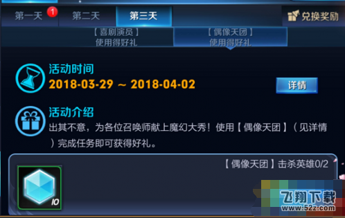 王者荣耀偶像天团有哪些指定英雄 偶像天团指定英雄介绍