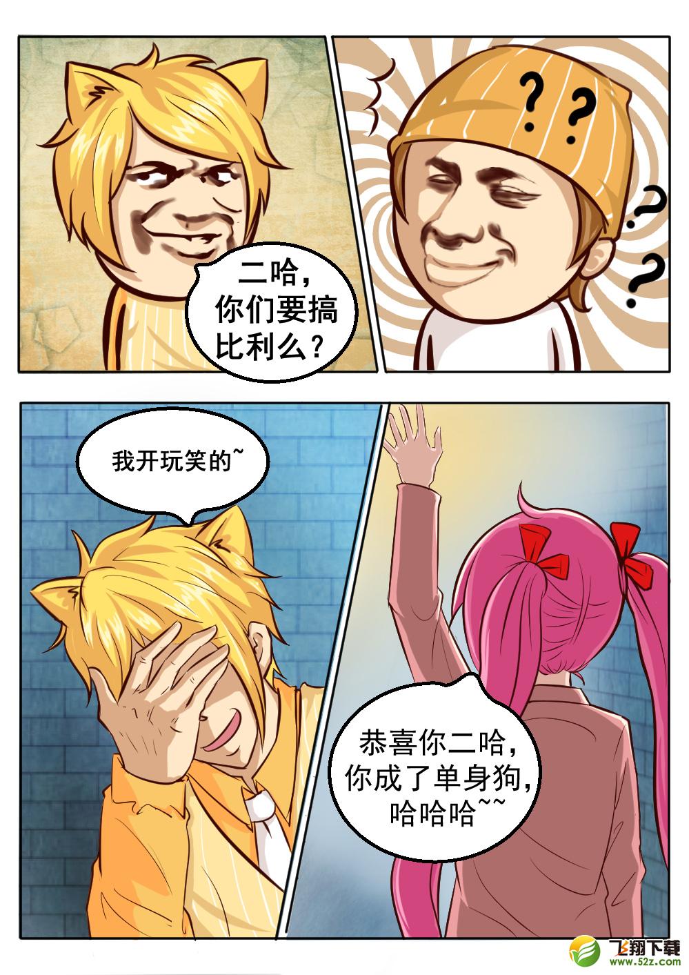 恭喜你成了单身狗是什么梗_恭喜你成了单身狗出自哪里_贴吧热议恭喜你成了单身狗