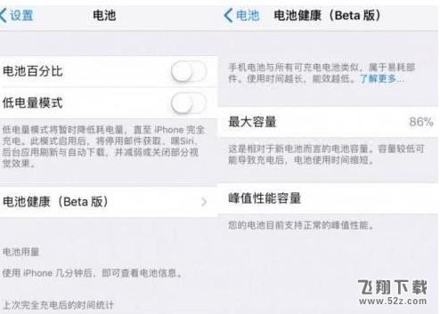 苹果ios11.3怎么关闭降频_苹果ios11.3关闭降频方法教程