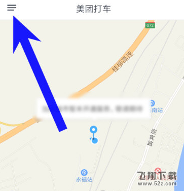 美团打车地址怎么设置常用 美团打车常用地址设置方法介绍