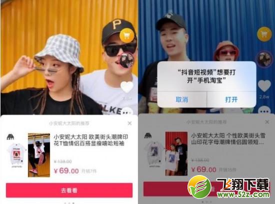 抖音app怎么添加淘宝链接_抖音添加同款淘宝链接方法教程