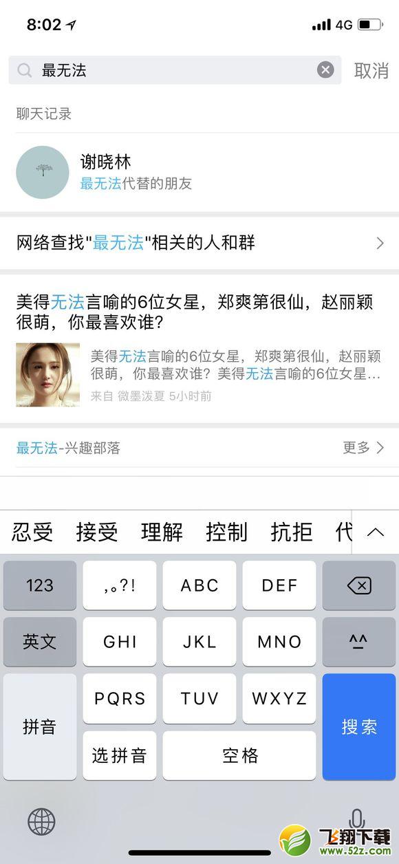QQ坦白说怎么知道对方身份 查看对方是谁方法介绍