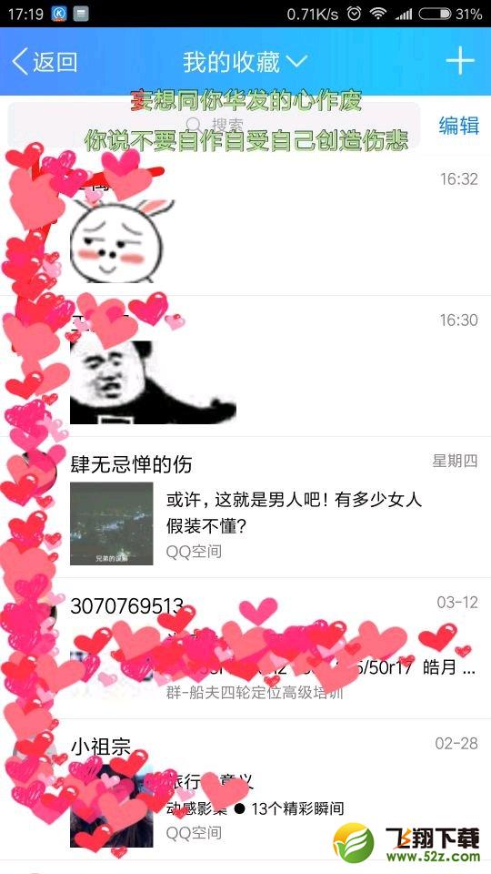 QQ坦白说怎么知道对方身份 查看对方是谁方法介绍