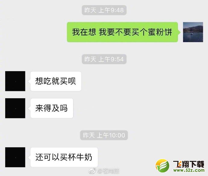 萌新系男友是什么梗_萌新系男朋友是什么意思