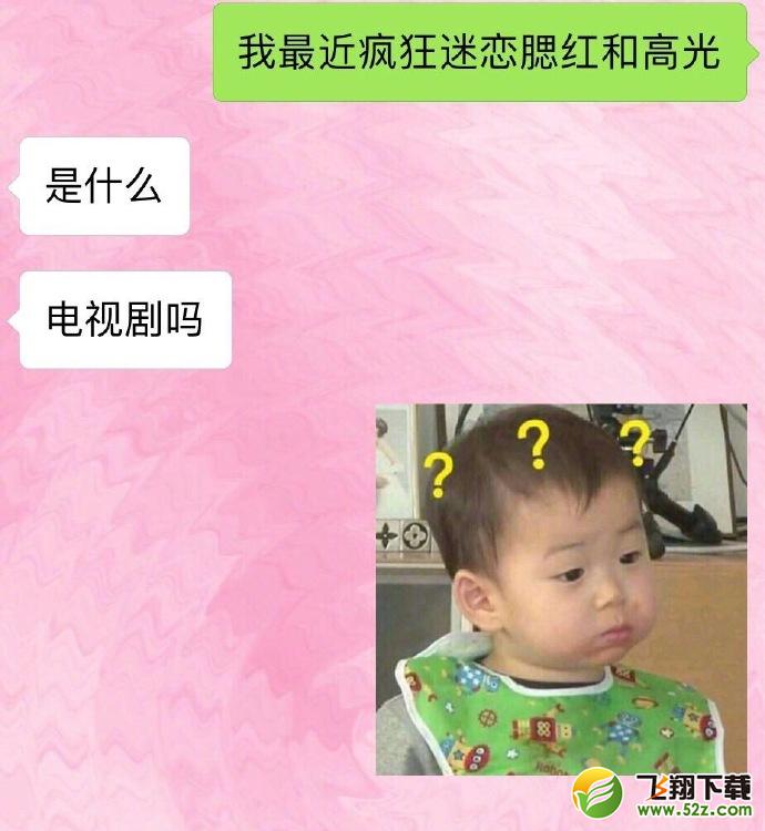萌新系男友是什么梗_萌新系男朋友是什么意思