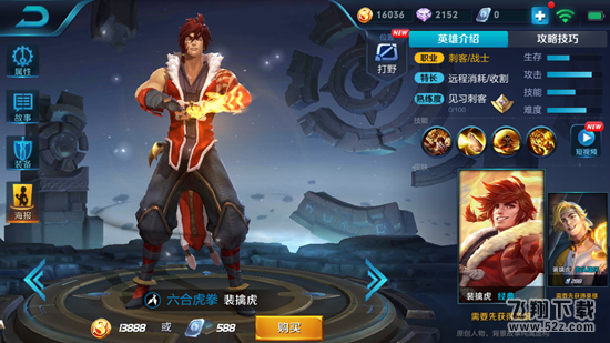 王者荣耀S11裴擒虎怎么出装_王者荣耀S11裴擒虎最强六神装推荐
