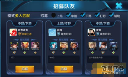 王者荣耀组队卡有什么用 组队卡使用方法介绍
