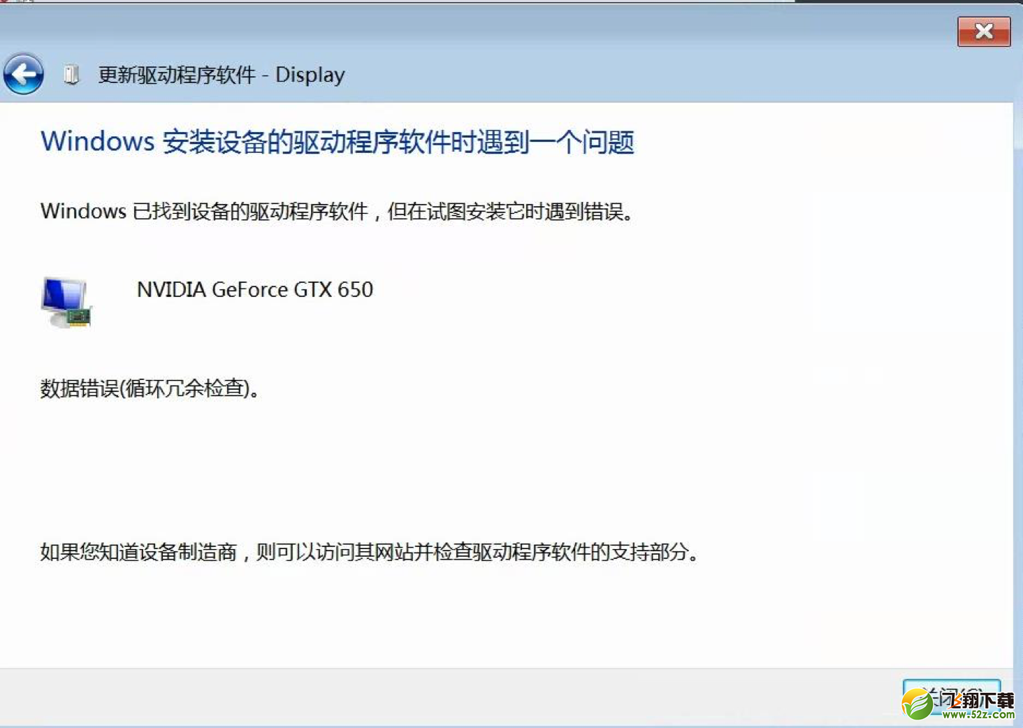 显卡驱动死活不上提示 结果竟然不是显卡坏了而是