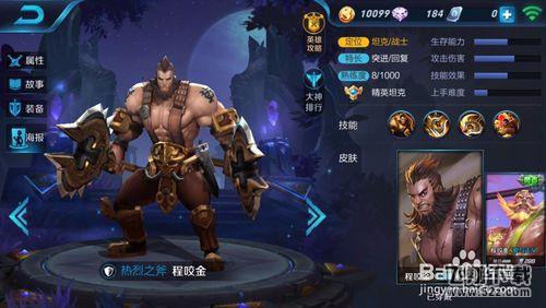 王者荣耀S11程咬金怎么出装_王者荣耀S11程咬金最强六神装推荐