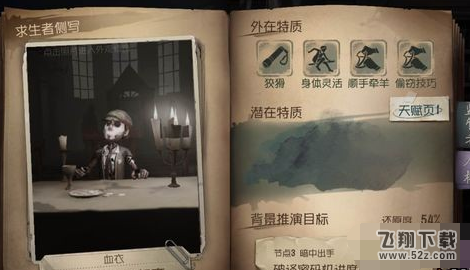 第五人格推理碎片怎么获得 推理碎片获取攻略