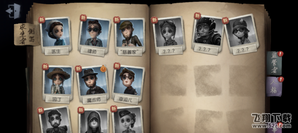 第五人格监管者和求生者玩哪个好 哪个阵营厉害