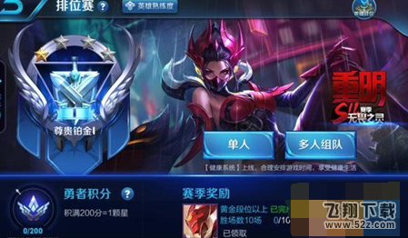 王者荣耀芈月重明皮肤怎么获得 芈月重明皮肤获得方法介绍