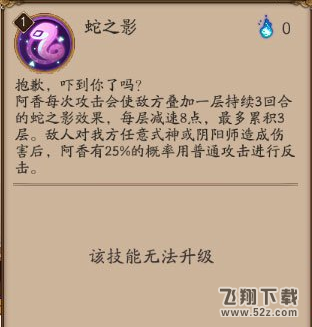 阴阳师sr式神阿香技能介绍 阿香御魂搭配攻略