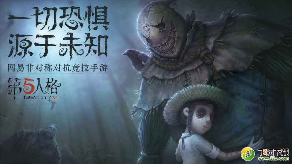 《第五人格》是抄袭的吗？ 涉嫌抄袭了什么游戏