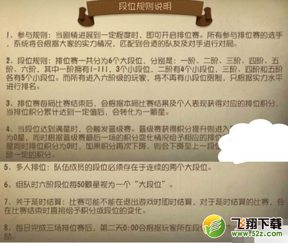 第五人格段位顺序是什么 第五人格排位赛分段规则介绍