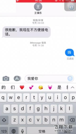 苹果手机怎么发送特效短信_苹果手机发送特效短信方法教程