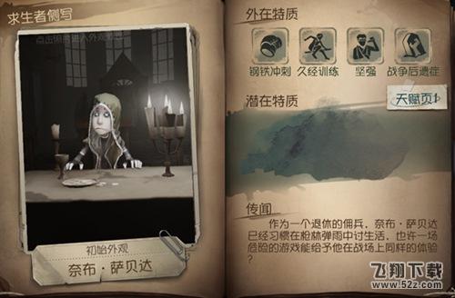 第五人格佣兵技能怎么玩_第五人格佣兵技能玩法介绍