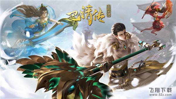 《巴清传》 一款让人上瘾的创新MMO游戏首测体验