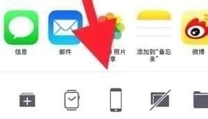 苹果iPhone dock栏透明怎么设置_苹果iPhone dock栏透明设置方法教程