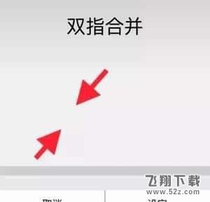 苹果iPhone dock栏透明怎么设置_苹果iPhone dock栏透明设置方法教程