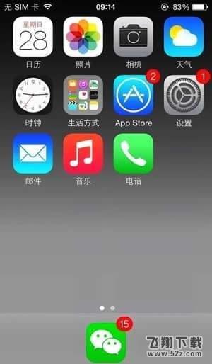 苹果iPhone dock栏透明怎么设置_苹果iPhone dock栏透明设置方法教程