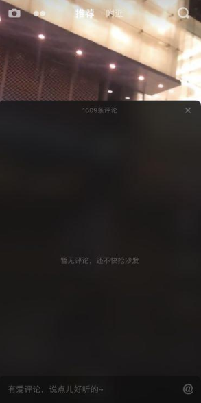 抖音为什么看不了评论_抖音看不到评论怎么回事