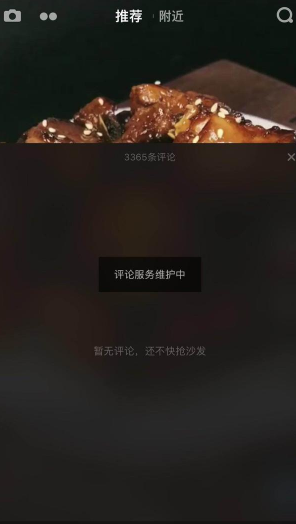抖音为什么看不了评论_抖音看不到评论怎么回事