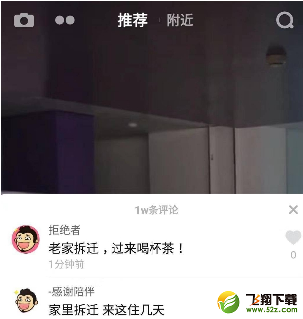 永久关停内涵段子后大量用户涌入抖音_目前抖音评论功能关闭