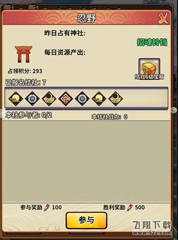 运筹帷幄，《恶灵退散》结社灵脉战场烽烟起