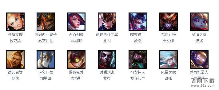 2018lol4月13日周免_lol4.13周免英雄更换详情