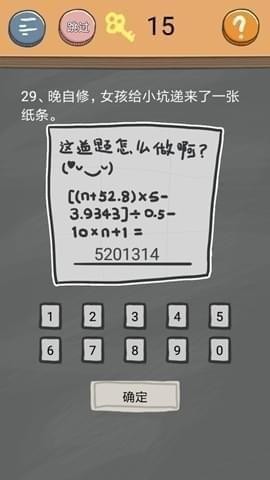 史小坑的烦恼4第29关怎么过_史小坑的烦恼4囧校园第29关图文攻略