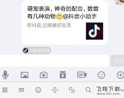 抖音分享链接打不开怎么办_抖音分享到qq打不开解决办法