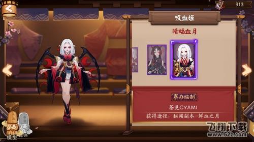 阴阳师吸血姬副本第2层怎么打_阴阳师鲜血之月第2层通关攻略
