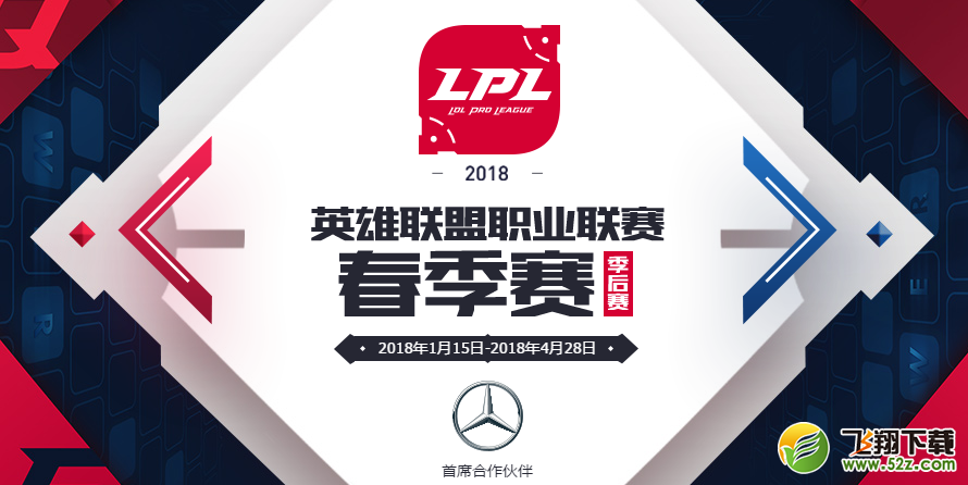 2018LPL季后赛WE vs RNG视频回顾
