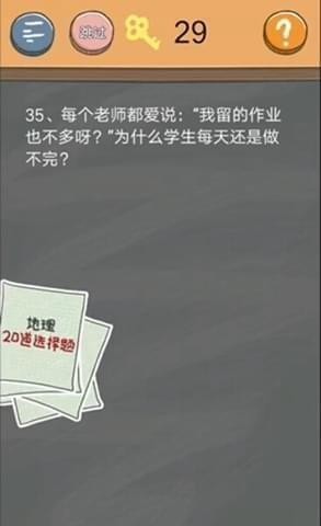 史小坑的烦恼4第35关怎么过_史小坑的烦恼4囧校园第35关图文攻略