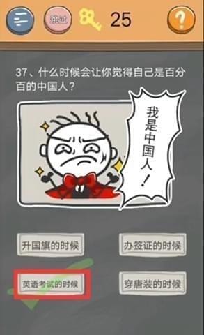 史小坑的烦恼4第37关怎么过_史小坑的烦恼4囧校园第37关图文攻略