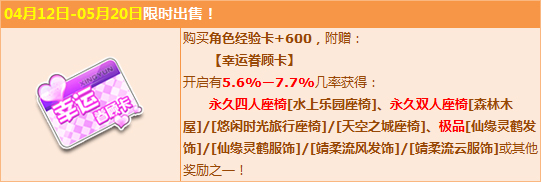 qq飞车幸运眷顾卡获取攻略_qq飞车幸运眷顾卡奖励物品一览