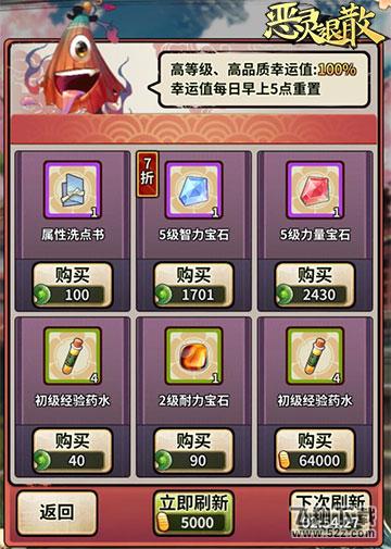 善用黑市，《恶灵退散》珍稀道具轻松得