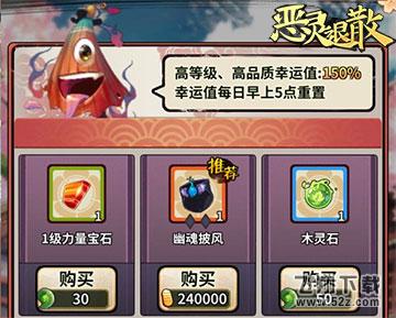 善用黑市，《恶灵退散》珍稀道具轻松得