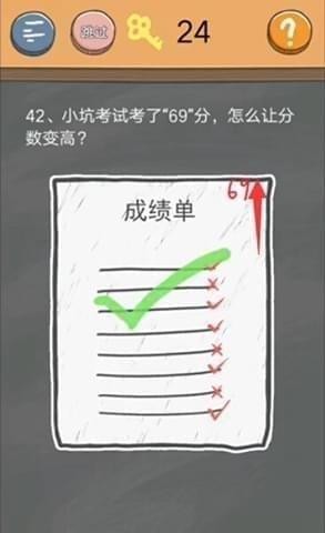 史小坑的烦恼4第42关怎么过_史小坑的烦恼4囧校园第42关图文攻略