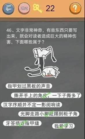 史小坑的烦恼4第46关怎么过_史小坑的烦恼4囧校园第46关图文攻略