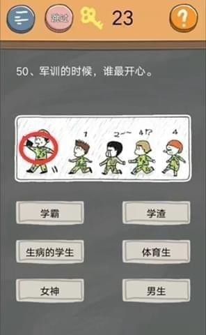 史小坑的烦恼4第50关怎么过_史小坑的烦恼4囧校园第50关图文攻略